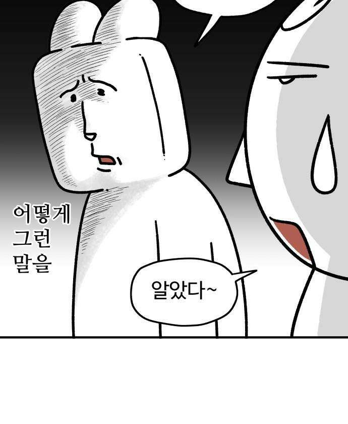 먹는 인생2 - 34화 고사리 육개장 12