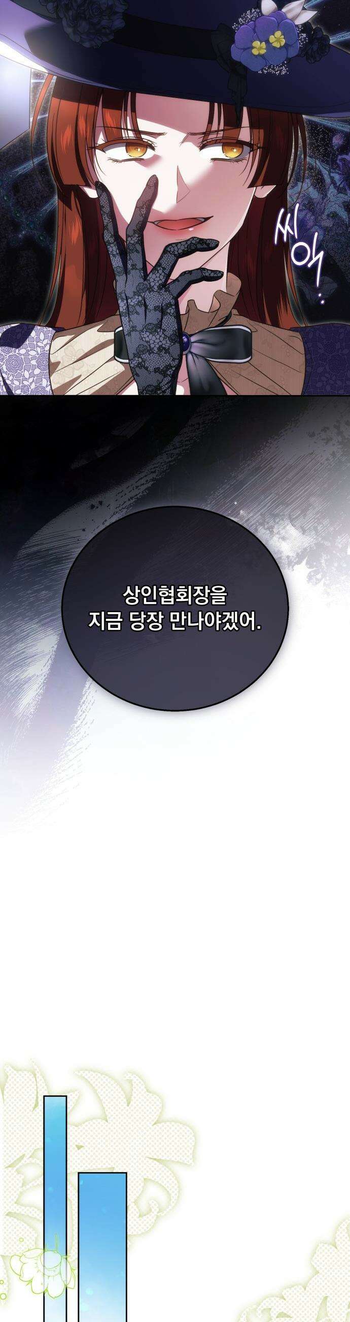 대공비가 체질입니다 - 36화 22