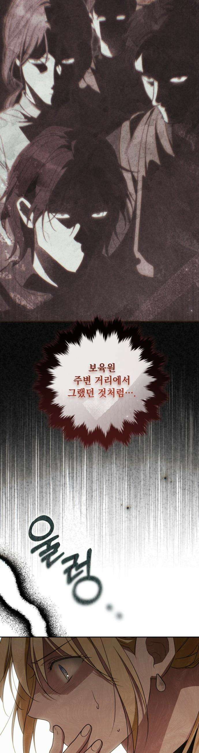 대공비가 체질입니다 - 36화 35