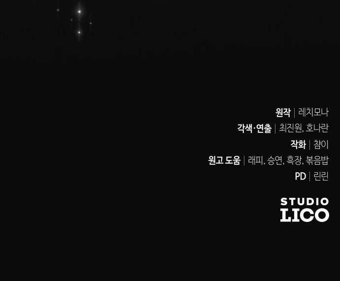 대공비가 체질입니다 - 36화 51