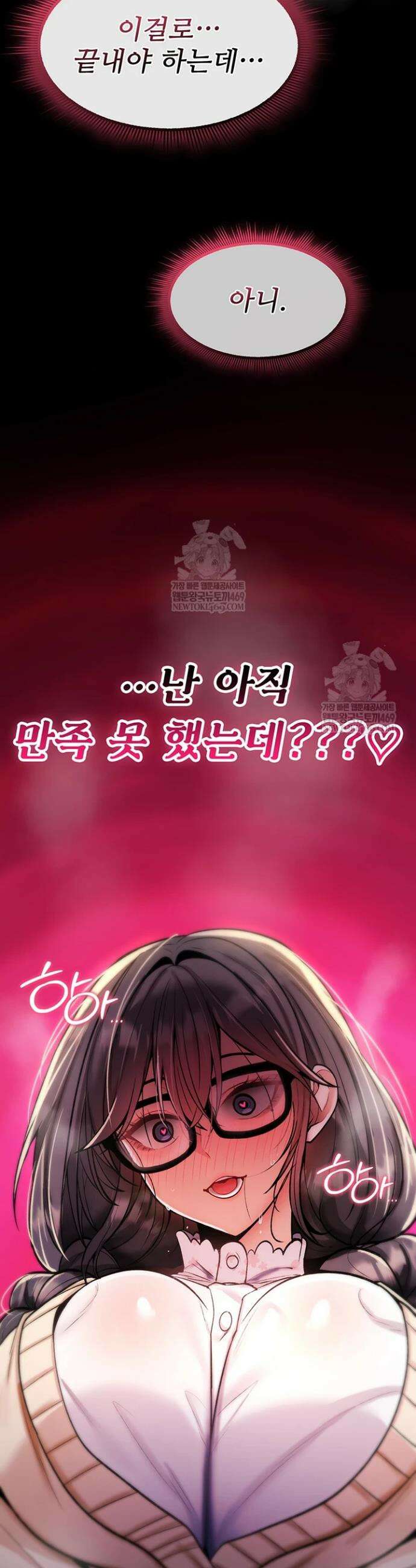 절대 꺾이지 않을거야! 30화 5