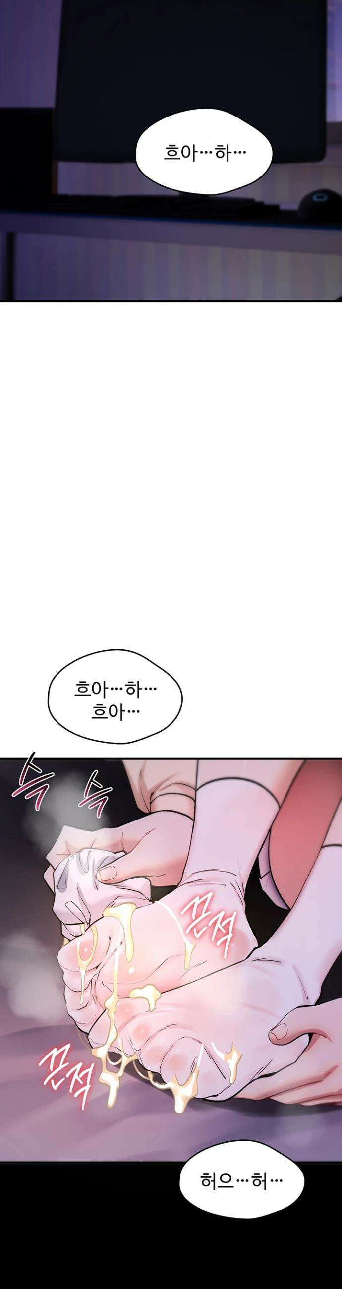 절대 꺾이지 않을거야! 30화 7