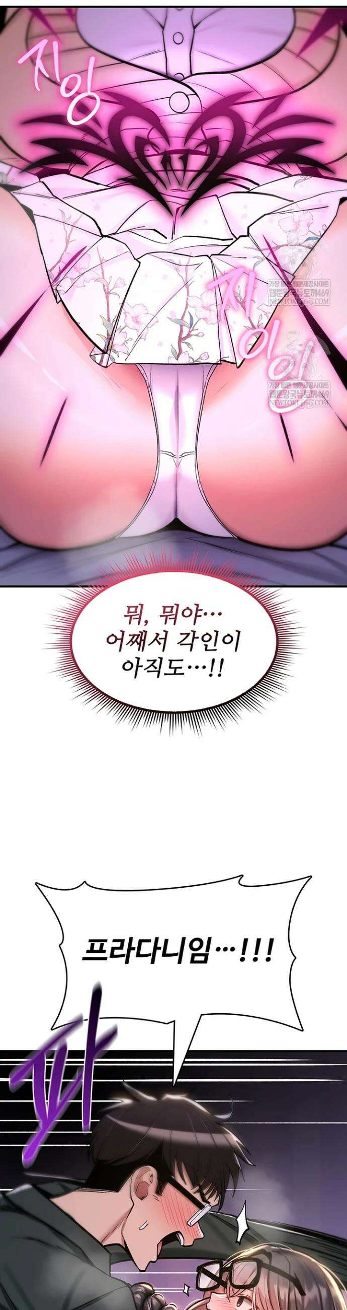 절대 꺾이지 않을거야! 30화 10