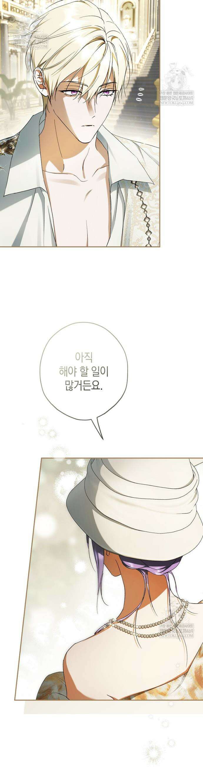 엑스트라에게 남주들을 빼앗겼다 84화 9