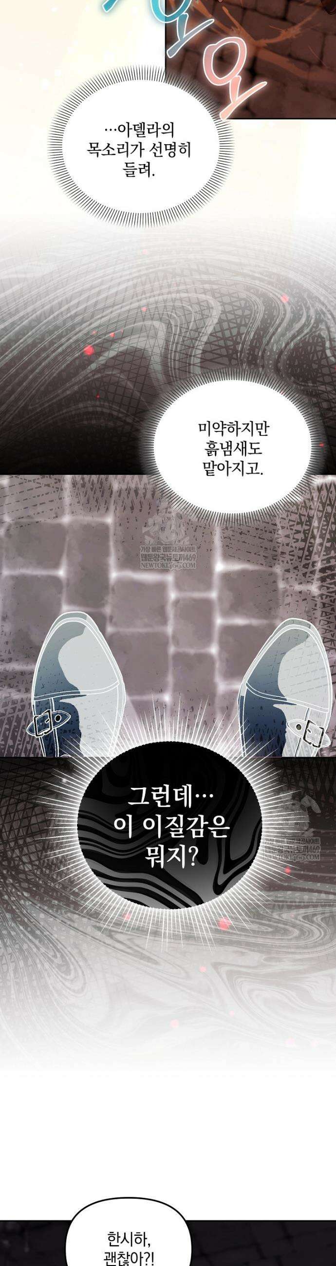아카데미의 천재 테이머 72화 5