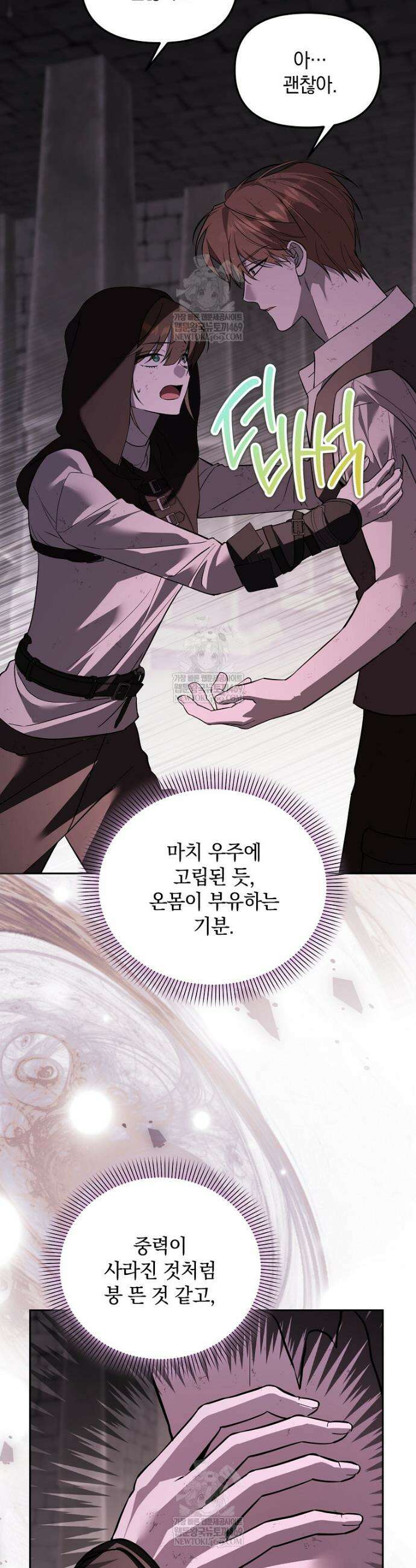 아카데미의 천재 테이머 72화 6