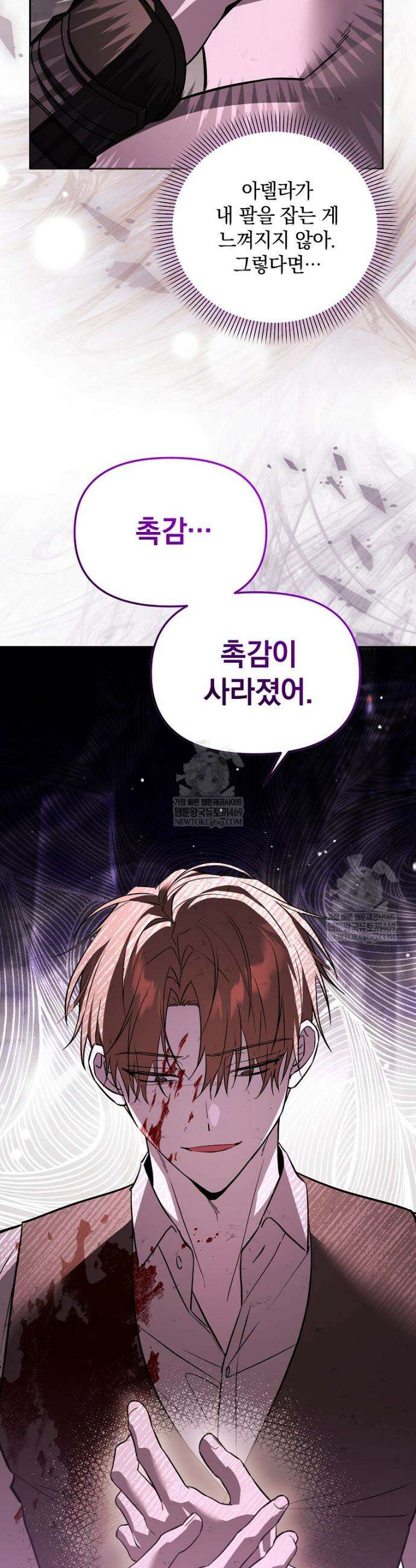 아카데미의 천재 테이머 72화 7