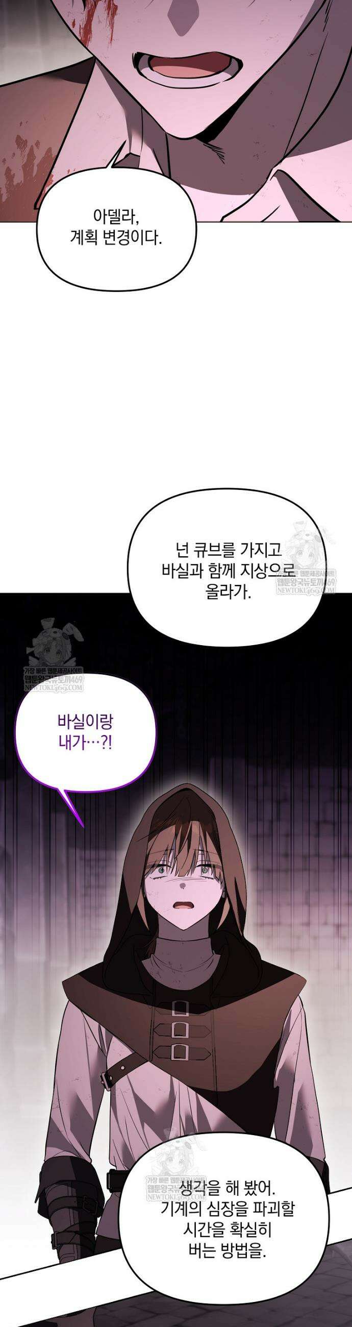 아카데미의 천재 테이머 72화 9