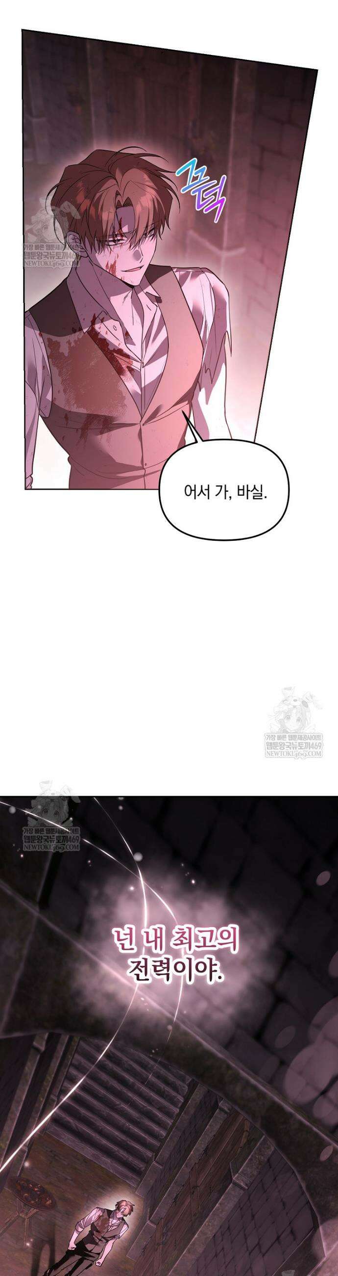 아카데미의 천재 테이머 72화 15