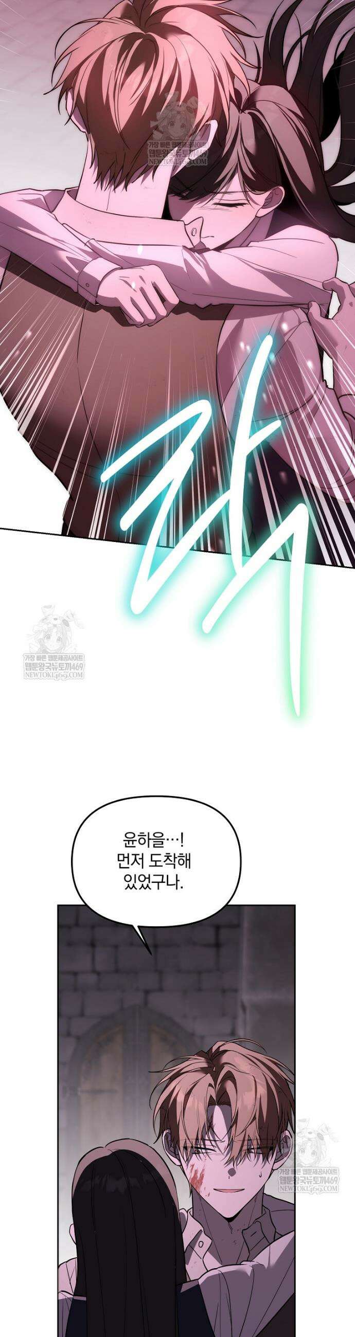 아카데미의 천재 테이머 72화 19