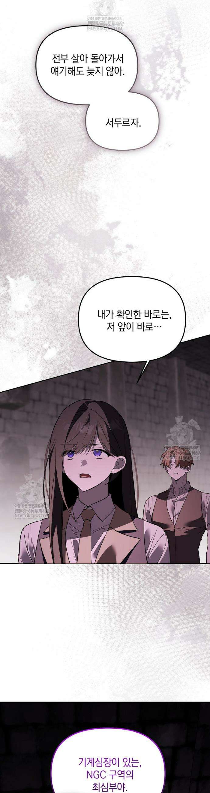 아카데미의 천재 테이머 72화 25