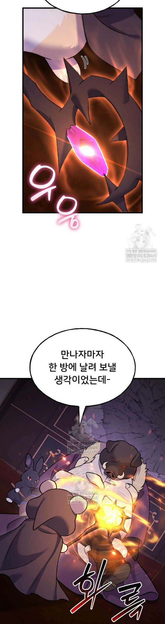 나혼자 탑에서 농사 119화 9