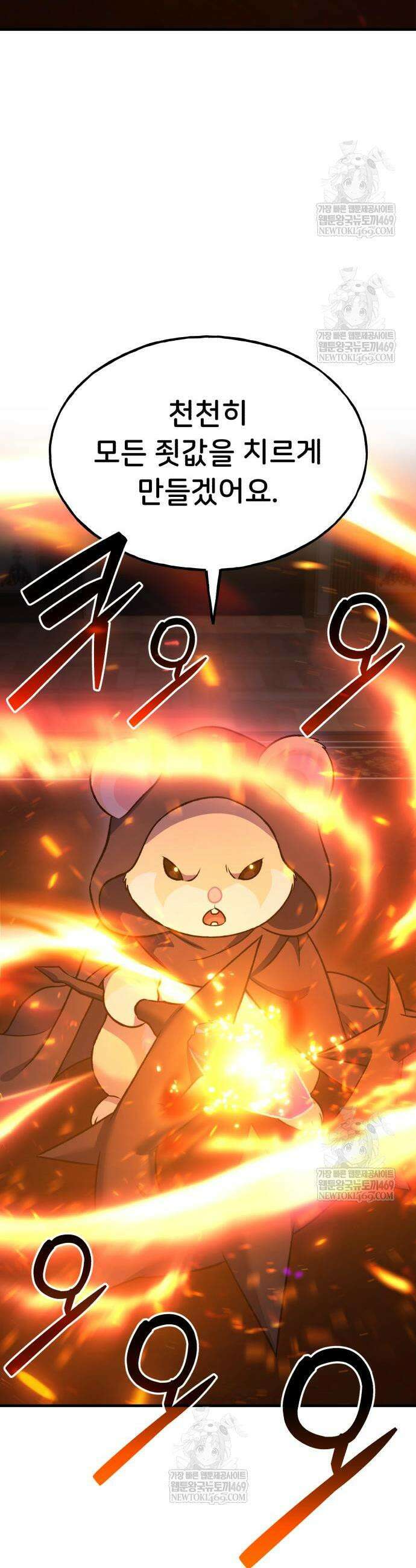 나혼자 탑에서 농사 119화 10