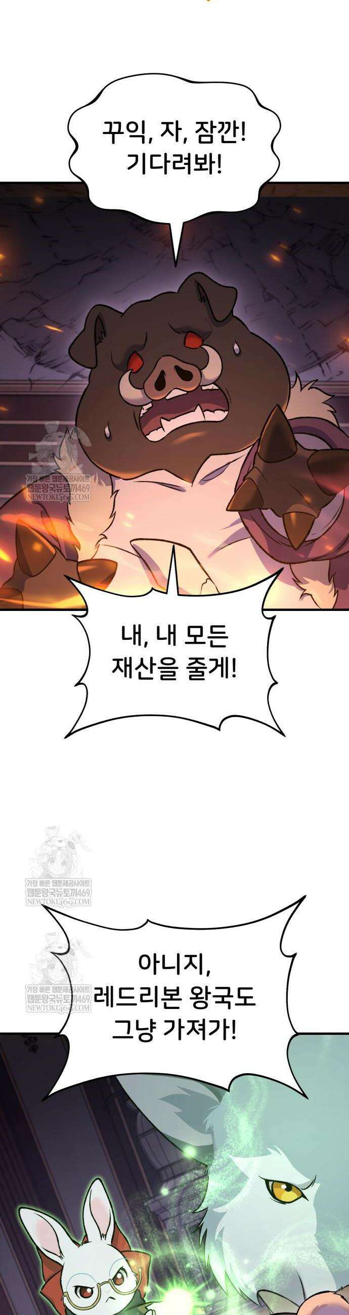 나혼자 탑에서 농사 119화 11