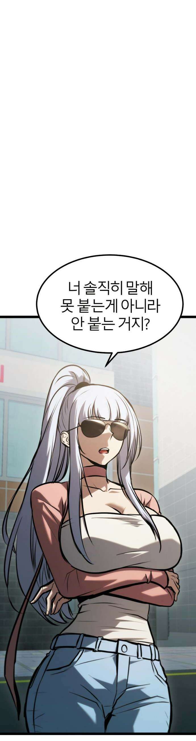 레벨999 고블린 44화 4