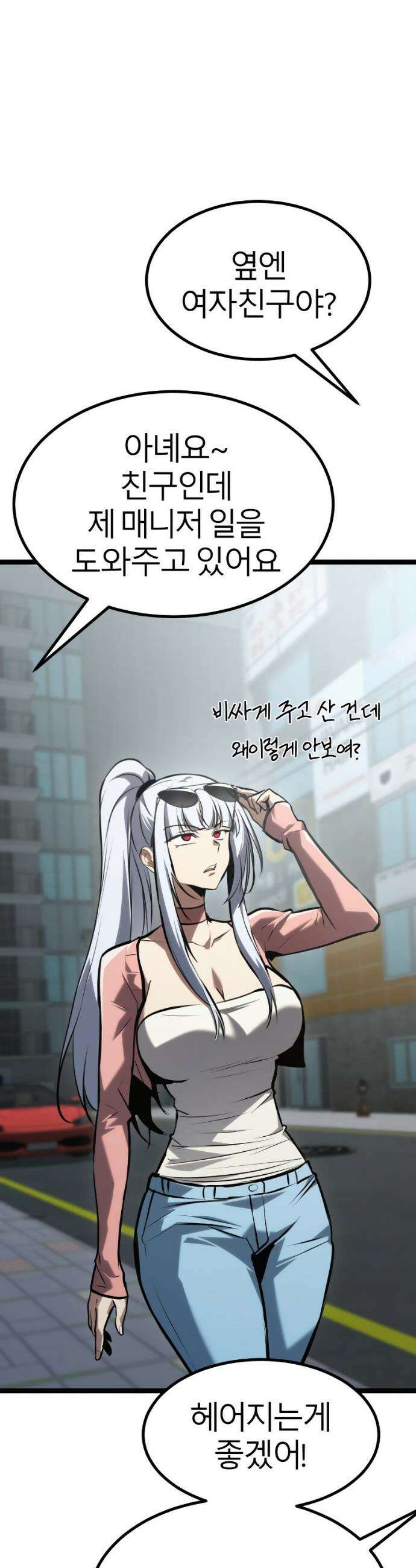레벨999 고블린 44화 8