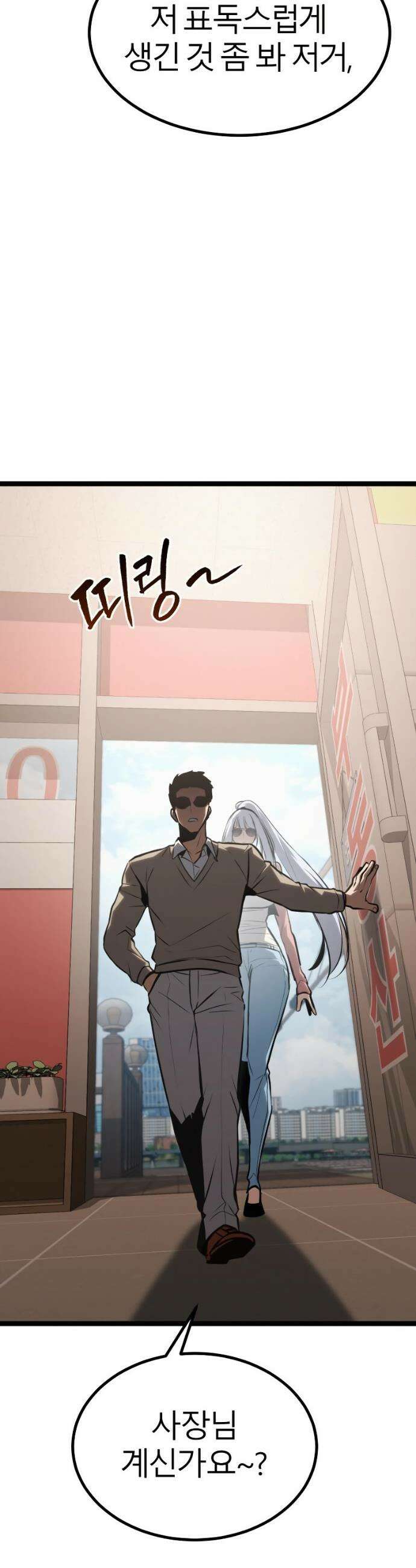 레벨999 고블린 44화 9