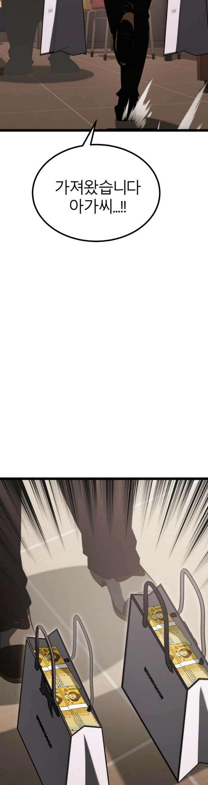 레벨999 고블린 44화 13