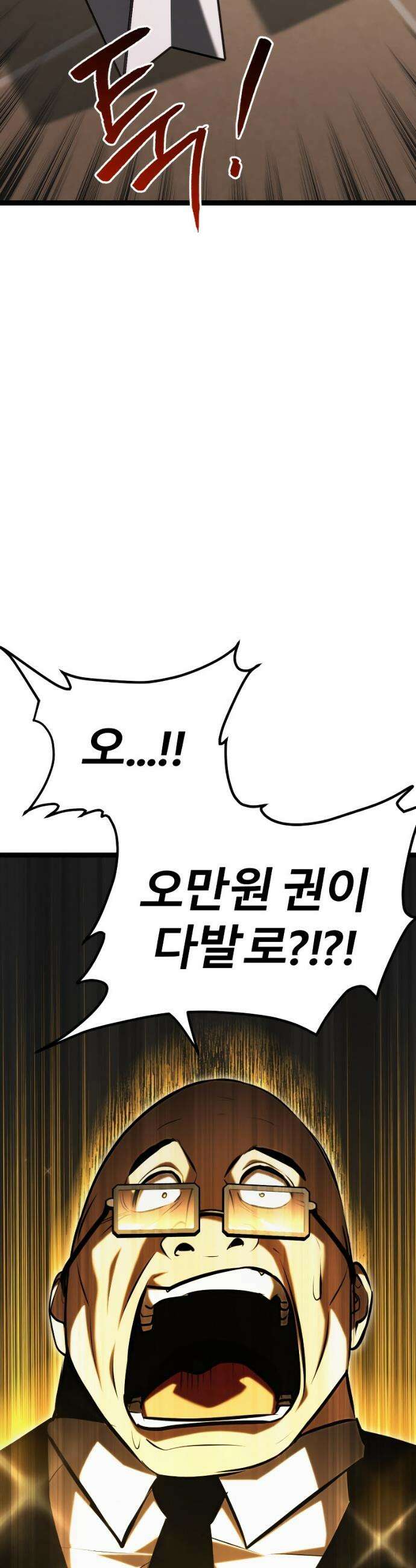 레벨999 고블린 44화 14