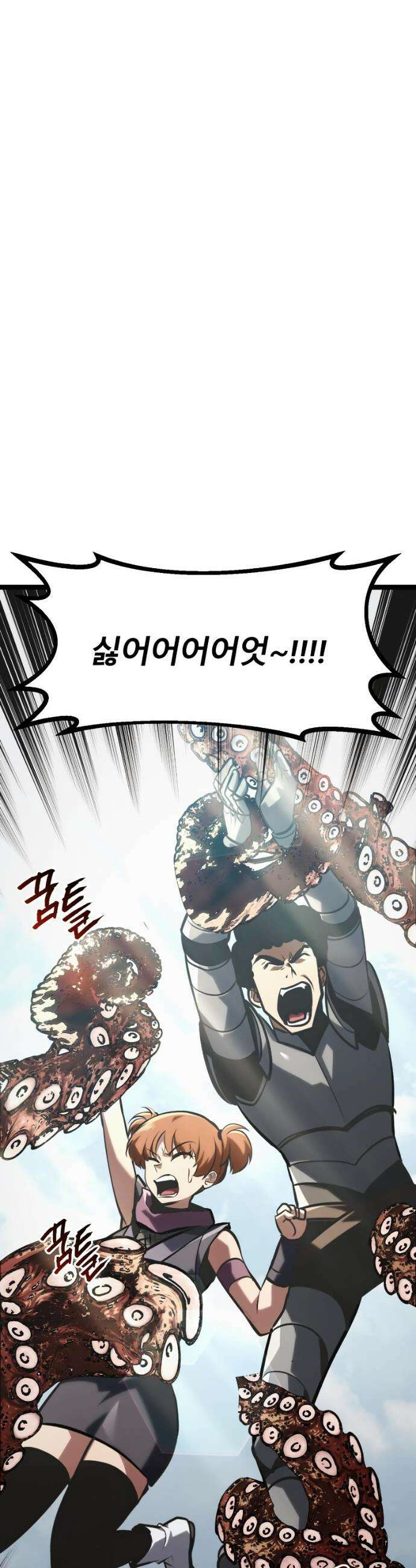 레벨999 고블린 44화 17