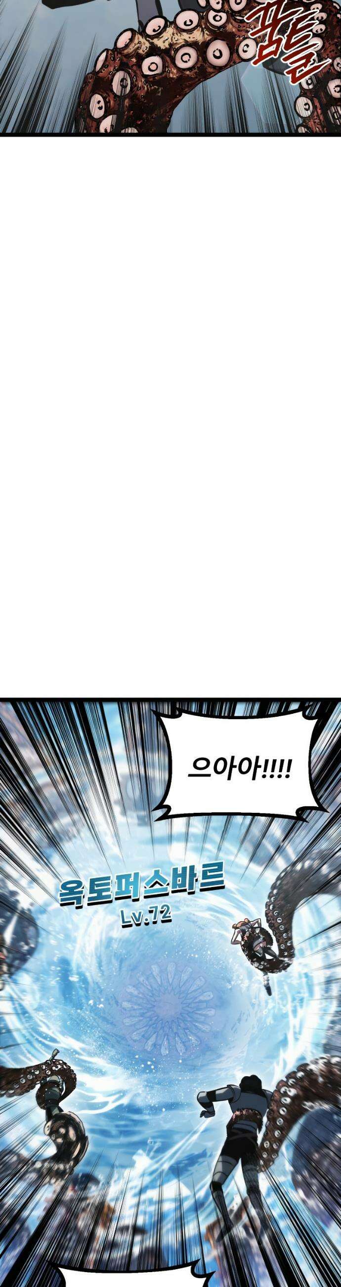 레벨999 고블린 44화 18