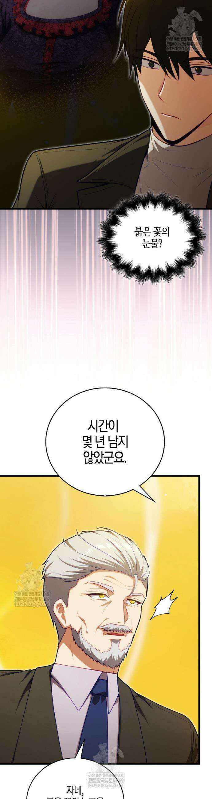 재능만렙 플레이어 119화 6