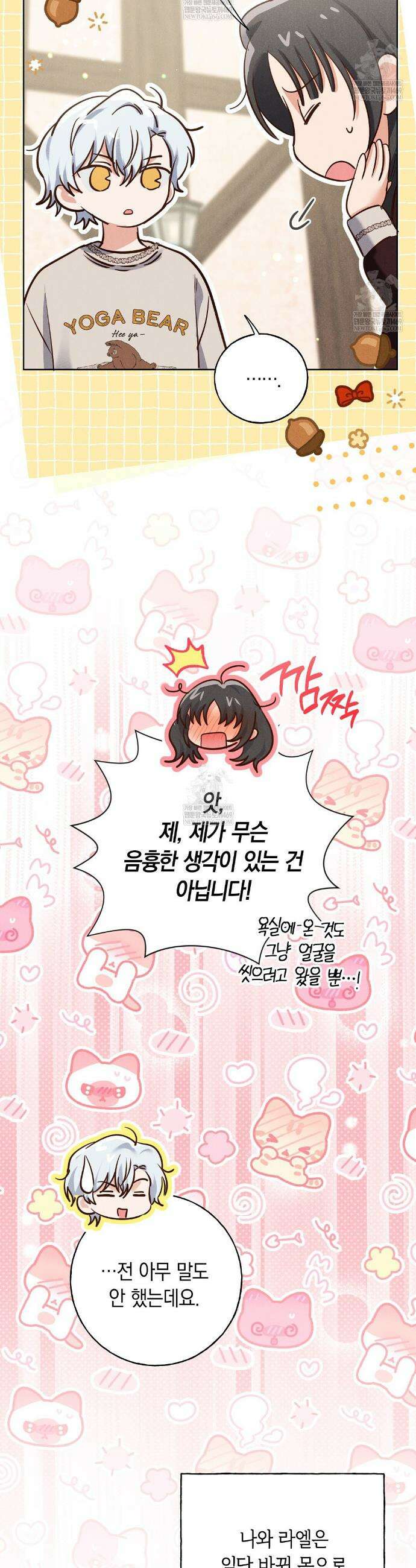 무인도에서 남주를 낚았습니다 44화 6