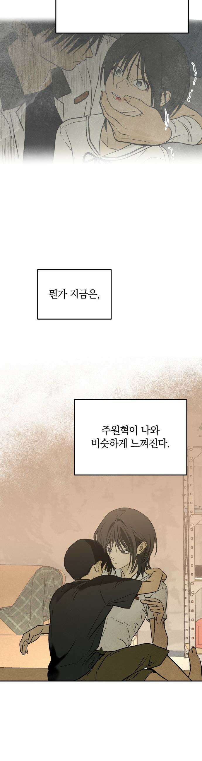 벙커의 낮 - 12화 9