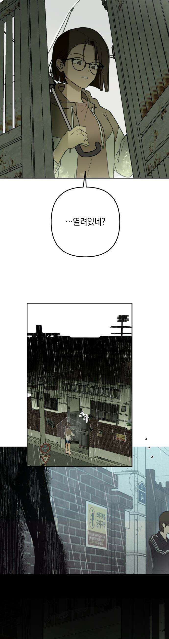 벙커의 낮 - 12화 29