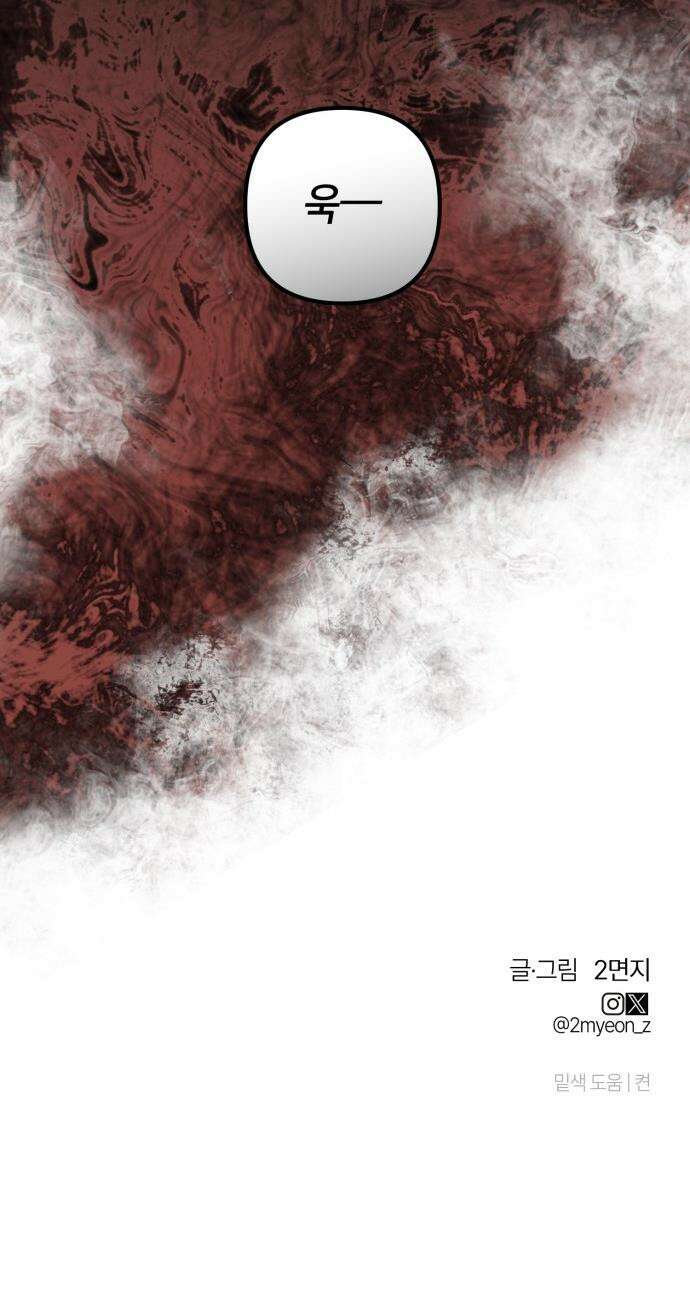 벙커의 낮 - 12화 38