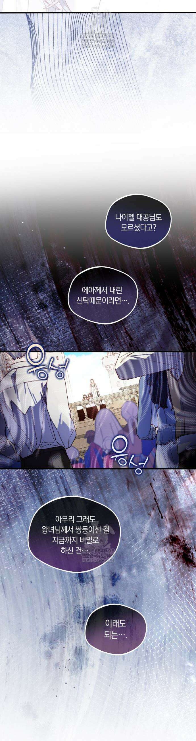쌍둥이 왕녀로 살아남기 48화 6