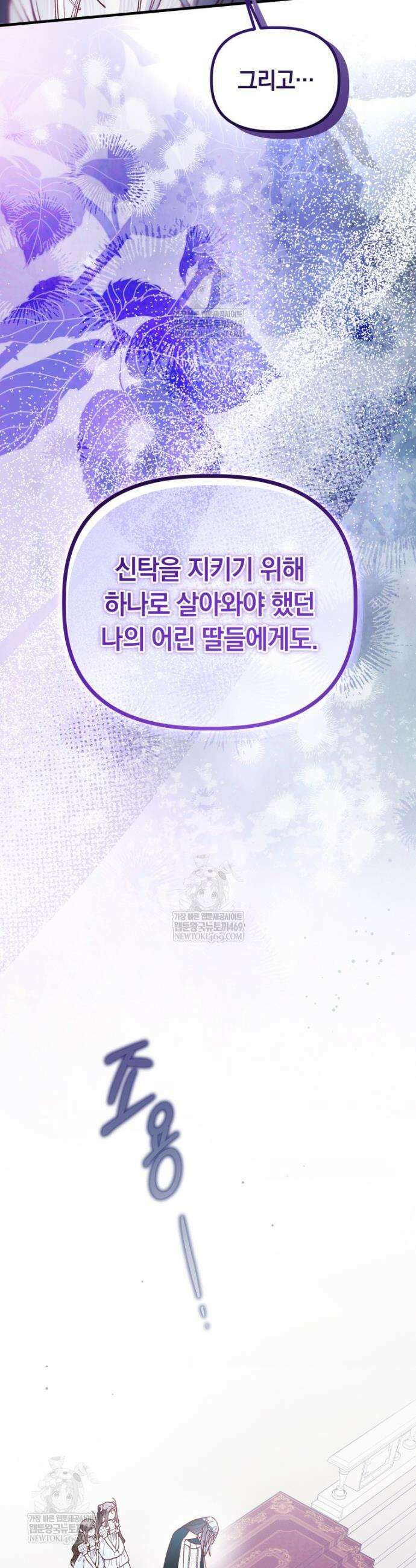 쌍둥이 왕녀로 살아남기 48화 10