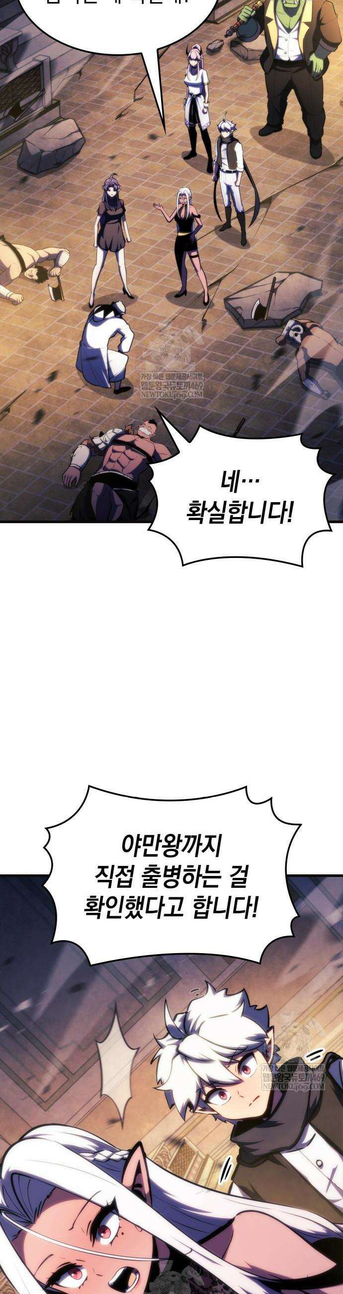 브레이커즈 68화 2