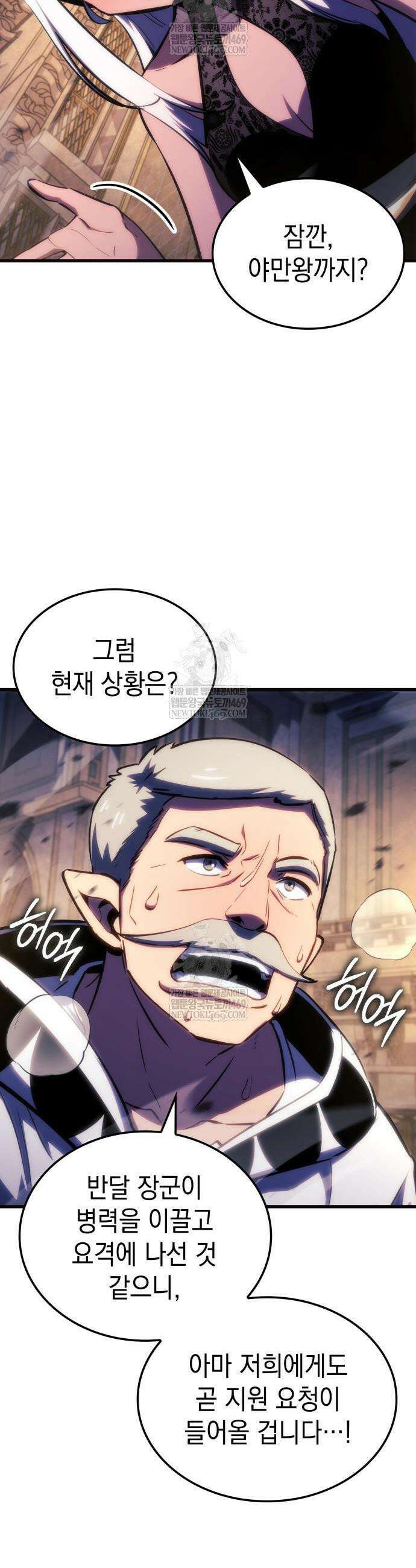 브레이커즈 68화 3
