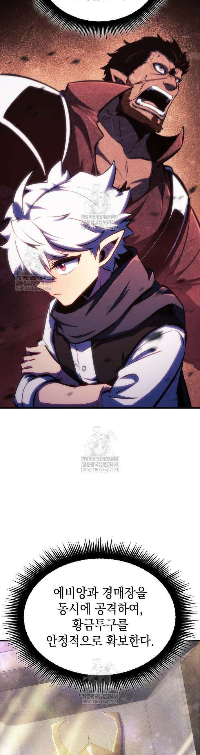 브레이커즈 68화 5
