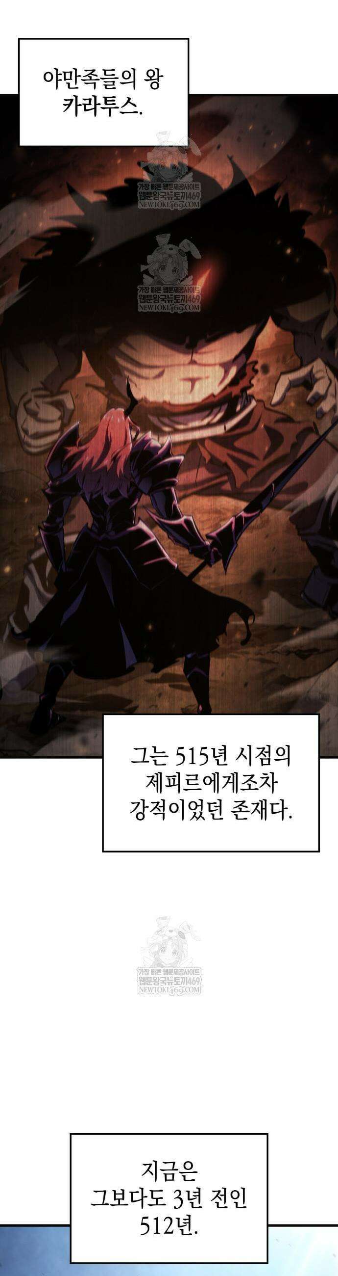 브레이커즈 68화 7