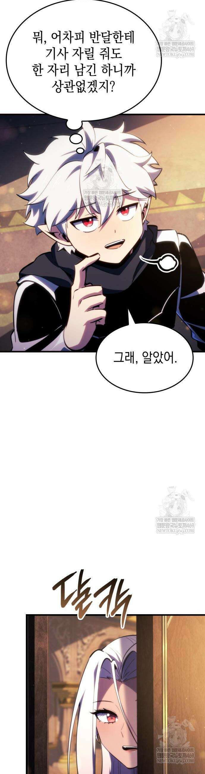 브레이커즈 69화 4