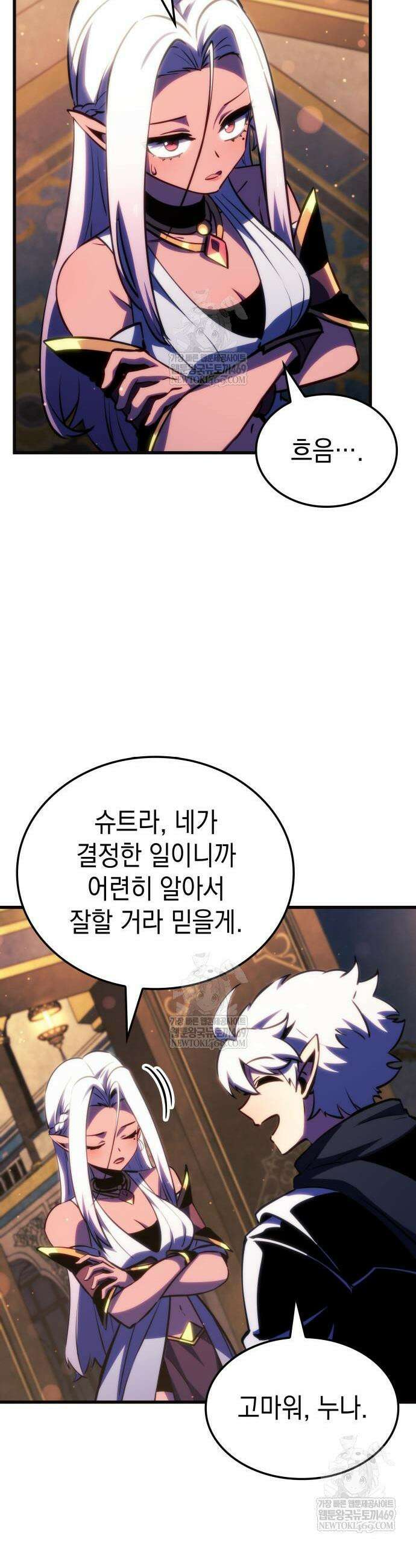 브레이커즈 69화 8