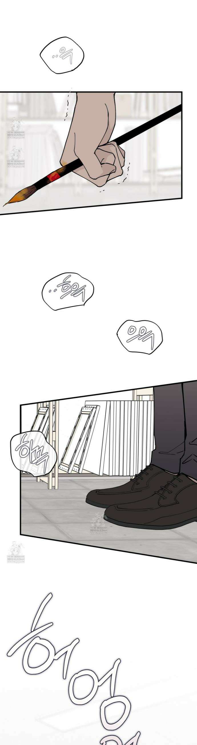 인 마이 배드(In My Bad) 33화 4