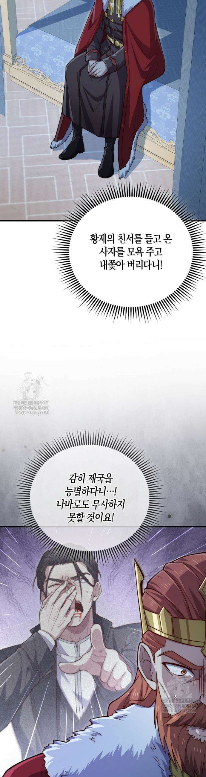 영주님의 코인이 줄지 않음!? 201화 2