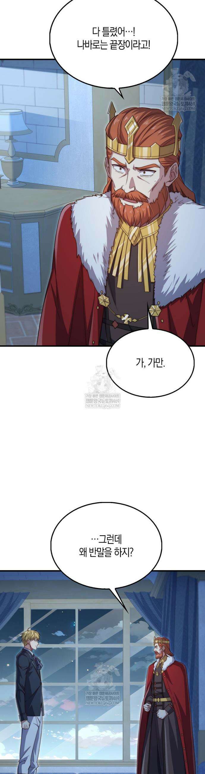 영주님의 코인이 줄지 않음!? 201화 7
