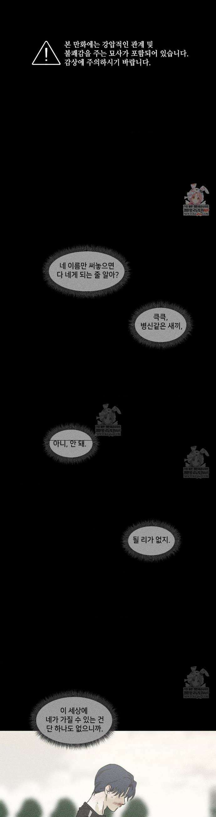 유원불변 69화 1