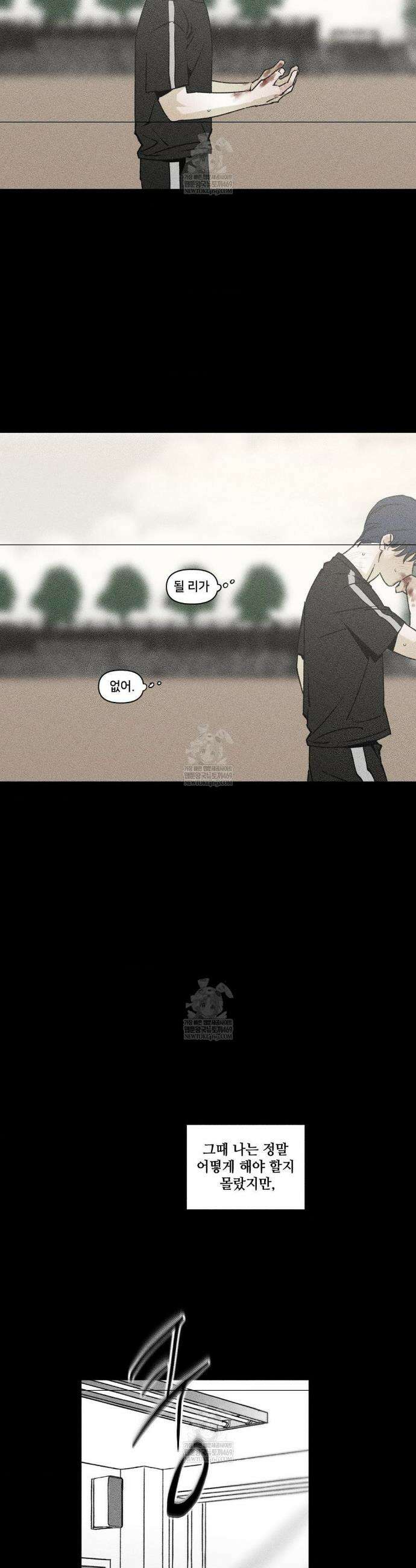 유원불변 69화 2