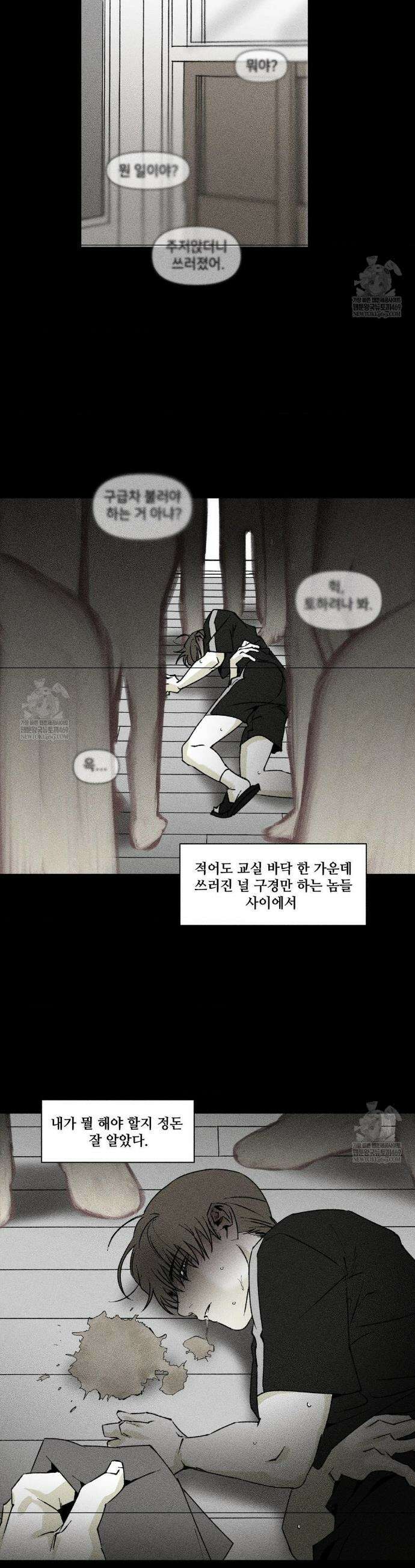 유원불변 69화 3