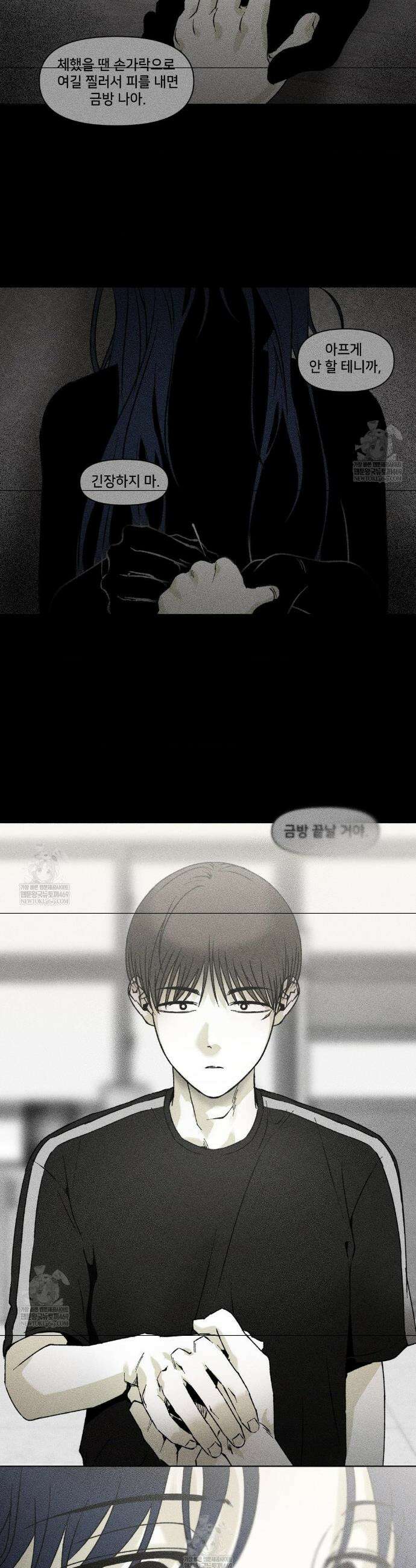 유원불변 69화 5
