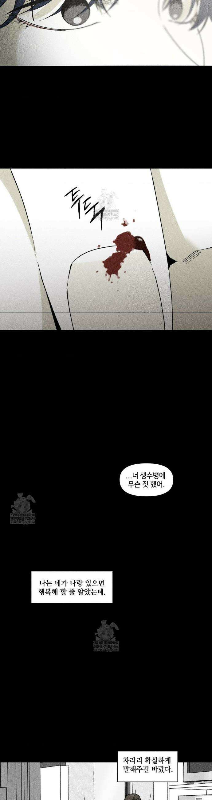 유원불변 69화 6
