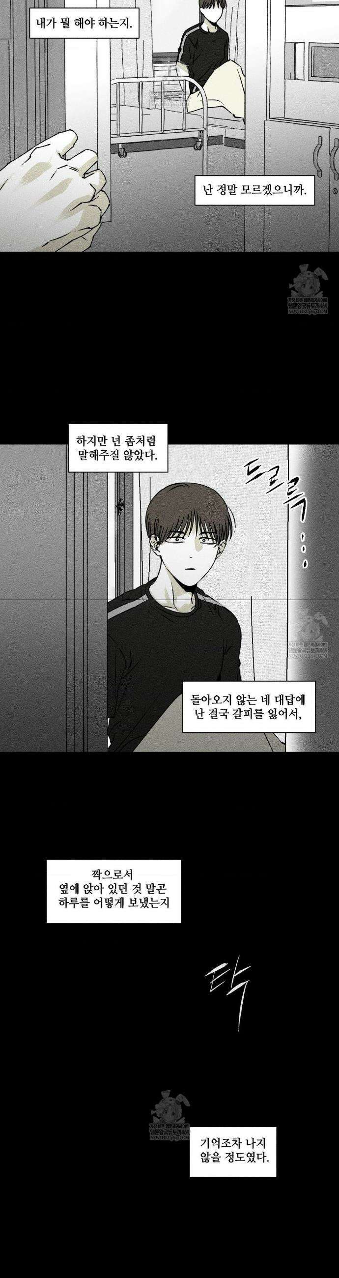 유원불변 69화 7