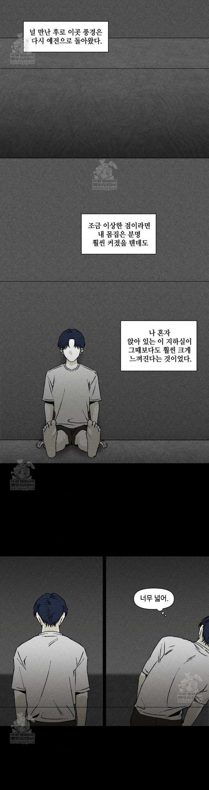 유원불변 69화 9