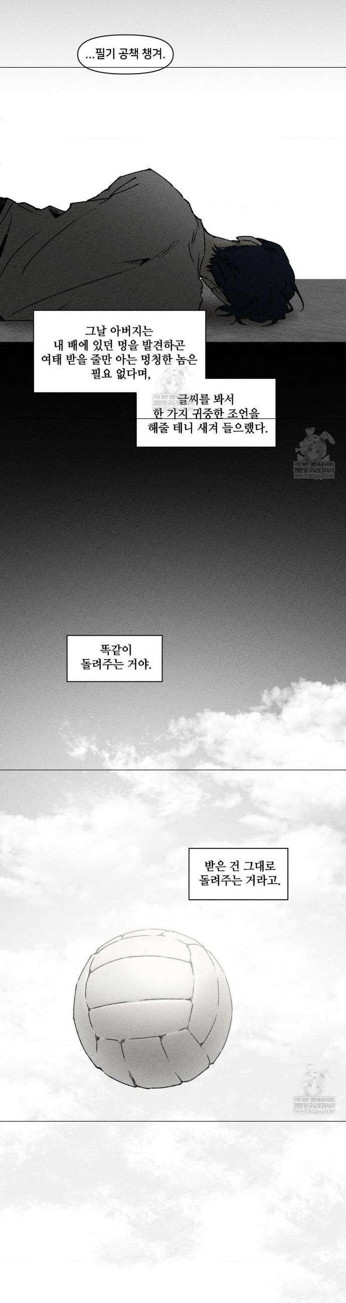 유원불변 69화 12