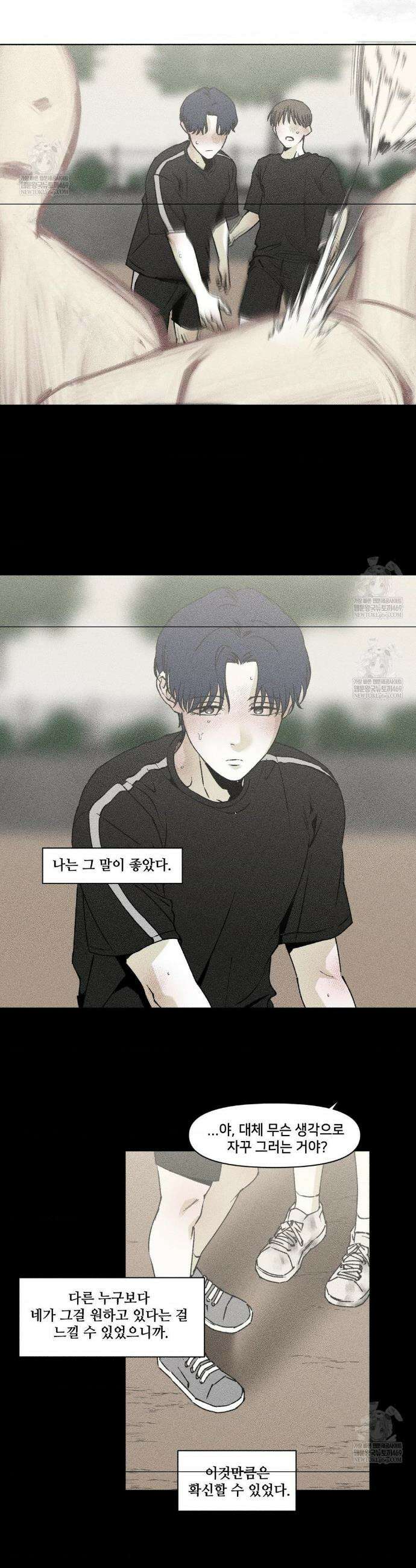 유원불변 69화 13